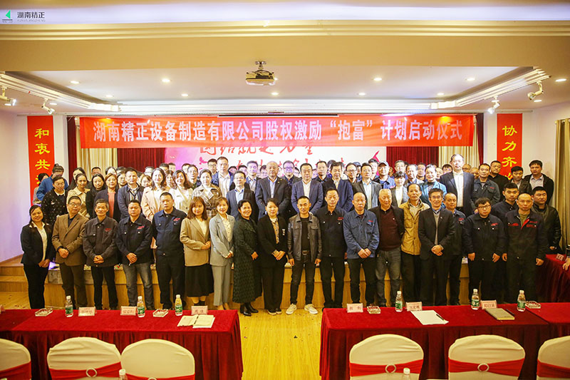 爱体育网_爱体育网(中国)股权激励“抱富”计划