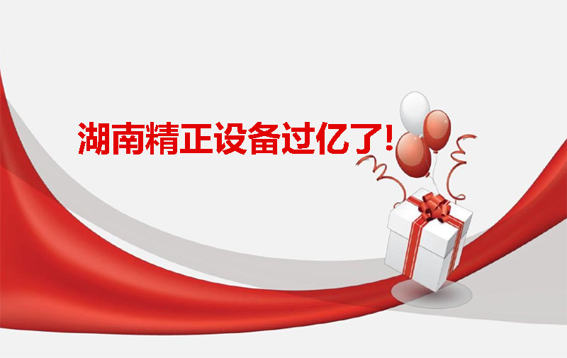 爱体育网_爱体育网(中国)设备过亿啦！