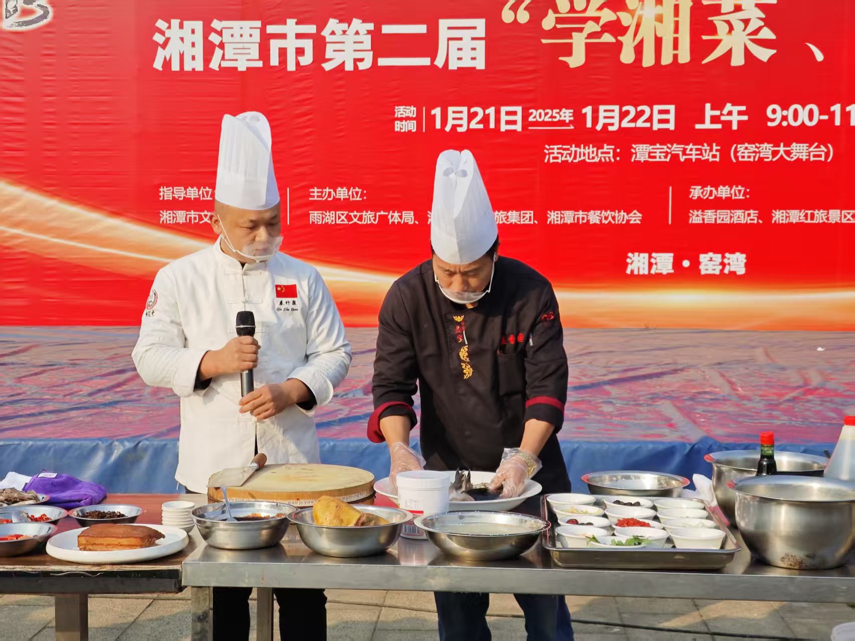 爱体育网_爱体育网(中国)溢香园酒店承办的第二届“学湘菜 品湘菜”活动，圆满成功