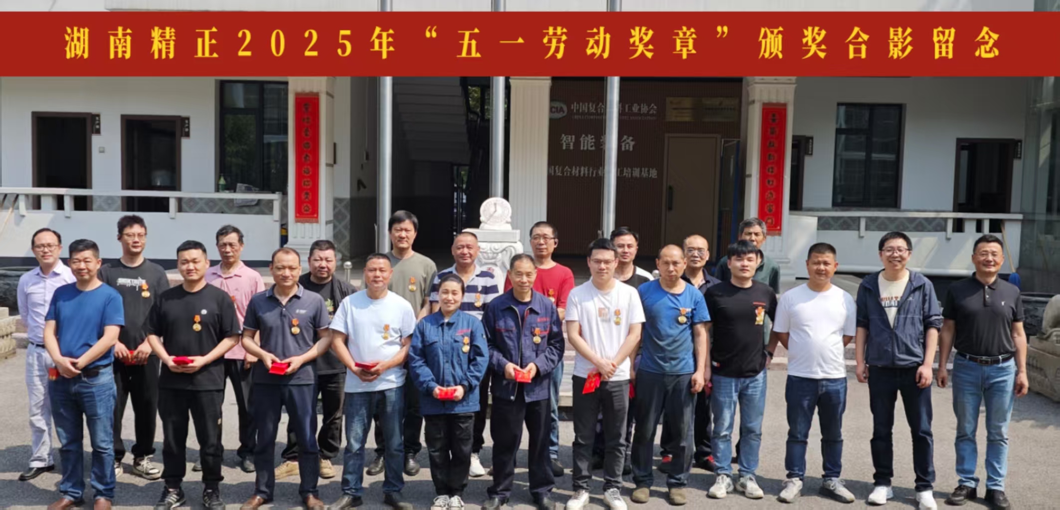爱体育网_爱体育网(中国)2025“五一奖章”颁奖仪式